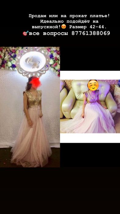 Продам платье на выпускной