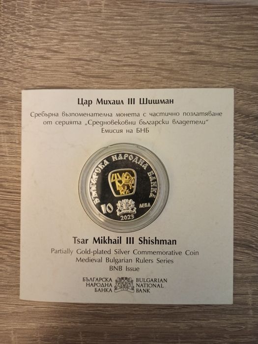 Сребърна монета Цар Михаил III Шишман