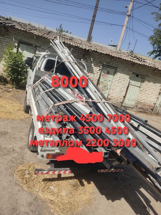 Металлом самовывоз Металлолом оламиз Metallom metalom metalalom temir