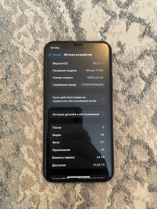 Айфон 11 про.       .