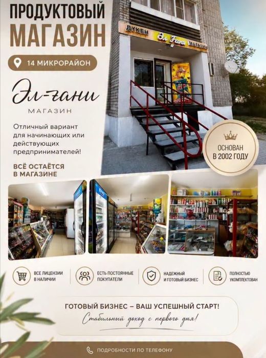 Продам коммерческую недвижимость