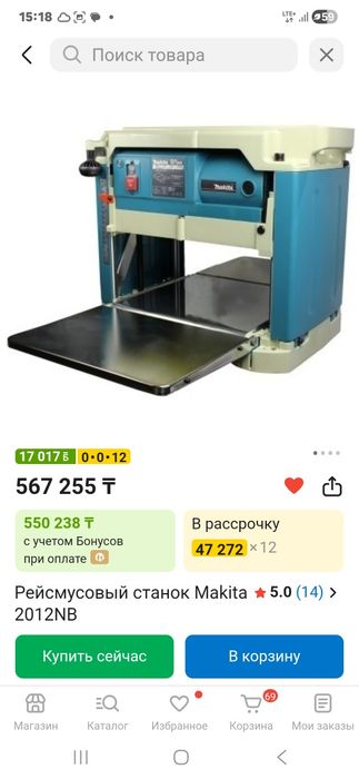 Рейсмусовый станок Makita 2012NBX