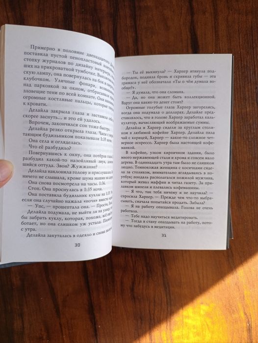 Книги Ужасы фазбера. Пять ночей с Фредди.
