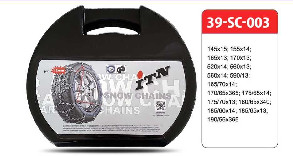 Вериги за сняг 165/70R14 175/65R14 175/70R13 185/60R14