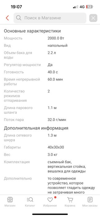 Отпариватель tritower tt-528