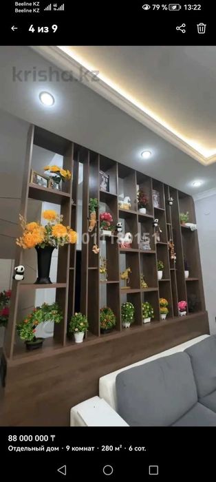 Катедж срочно в центре
