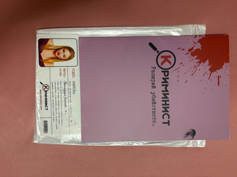 Игра Криминист Случай Зара