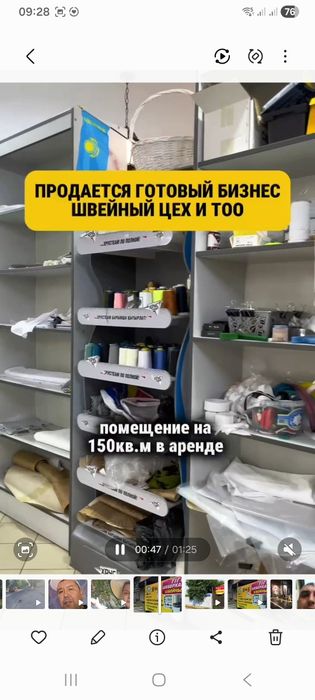 Ателье, с документами и оборудованием