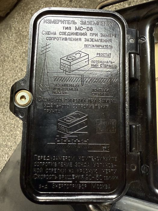 Уред за измерване на съпротивлението на заземяване MC-08