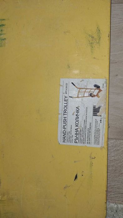 Почти нова количка за превоз на товари до 200кг