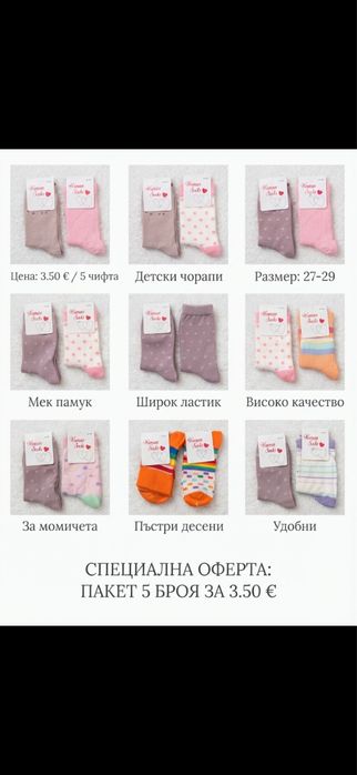Нови двулицево шалте за легло, чорапи и хавлии – отлично качество