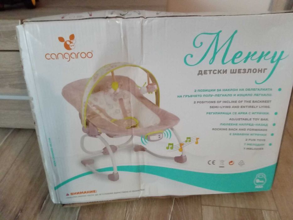 Шезлонг с вибрация CANGAROO