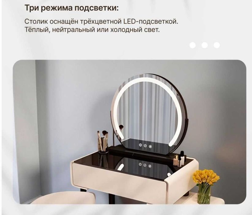 Туалетный столик Дамский стол столик