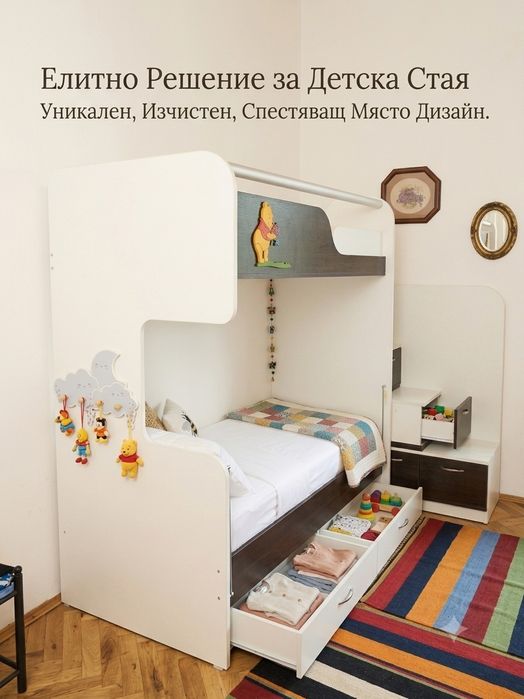 Детско двуетажно легло