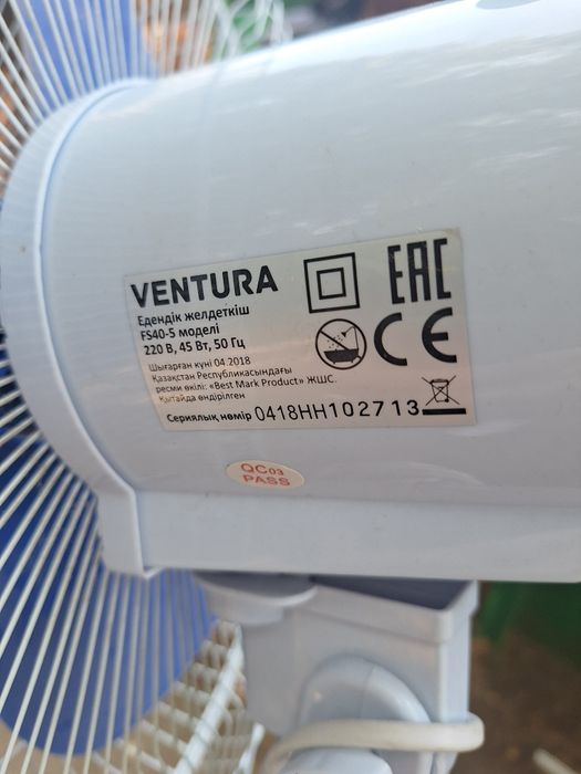 Вентилятор  напольный