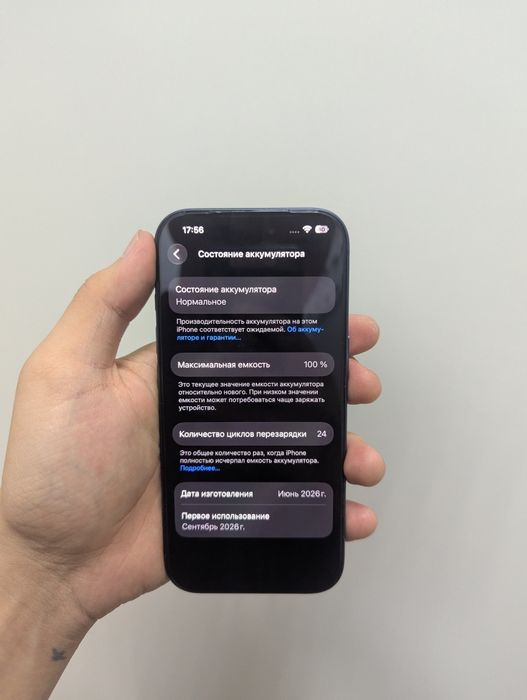 iPhone 17 pro 256gb
