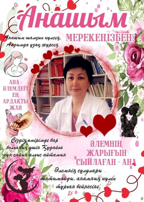 Электронный фото