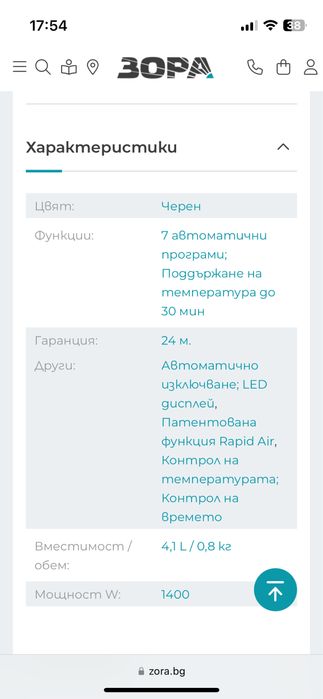 Airfryer , 1400 W, 4,1 L / 0,8 кг, Philips HD9252/90