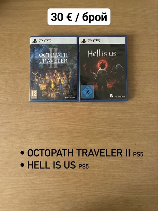 Продавам игри за ps4