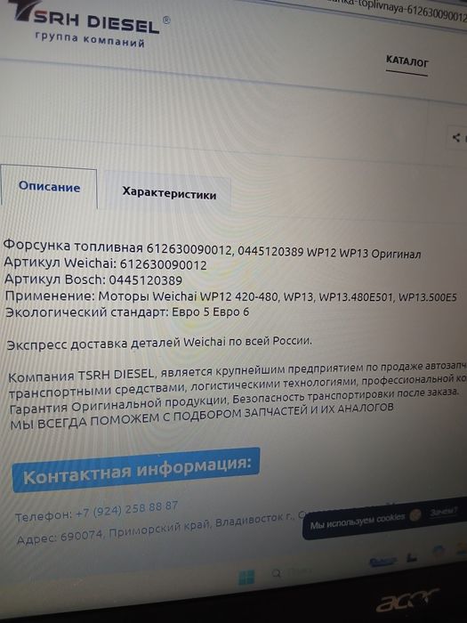 Топливная форсунка