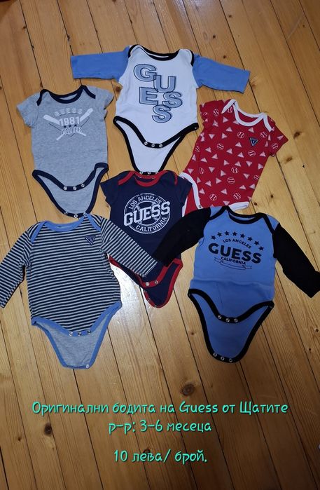 Оригинални дрехи за бебе момче 3-6 месеца на Adidas, Nike, Guess