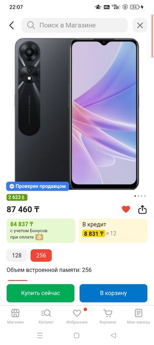 Оппо а78 8/256 5g