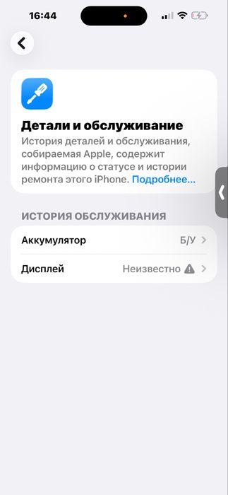 Айфон 14 про макс