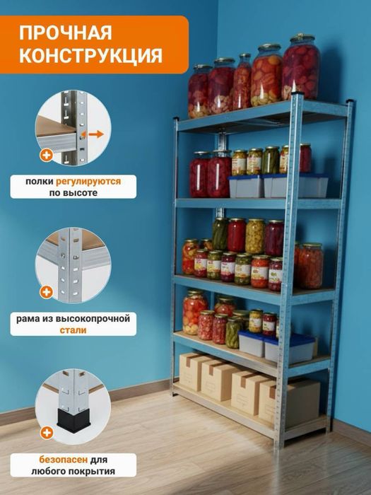 Металический стеллаж