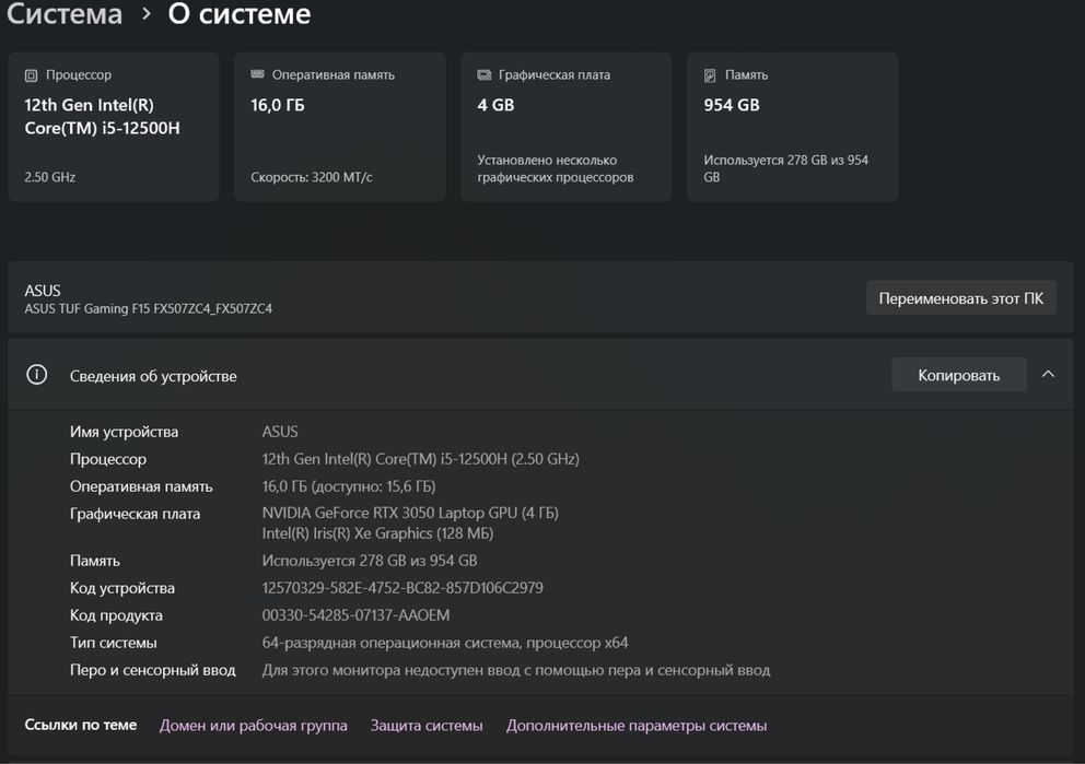 Мощный игровой ноутбук ASUS TUF