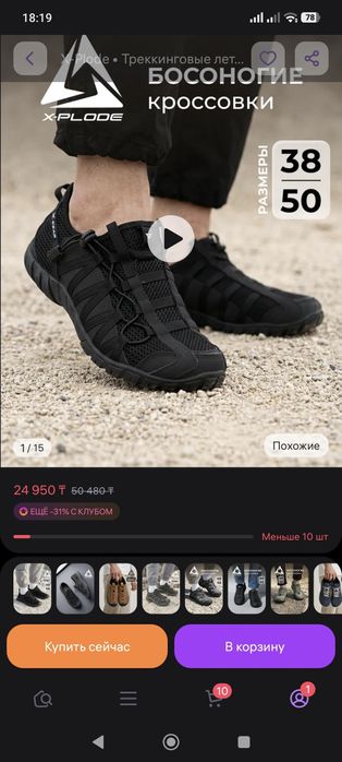 Треккинговые кроссовки