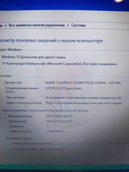 Ноутбук i5 gtx 710 ssd