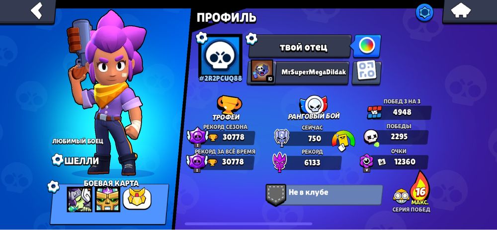 аккаунт Brawl Stars