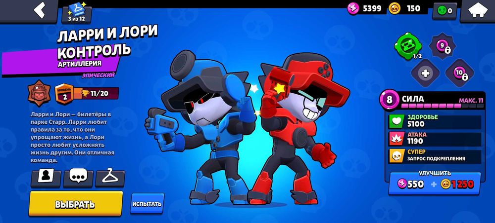 Аккаунт Бравл  Старс