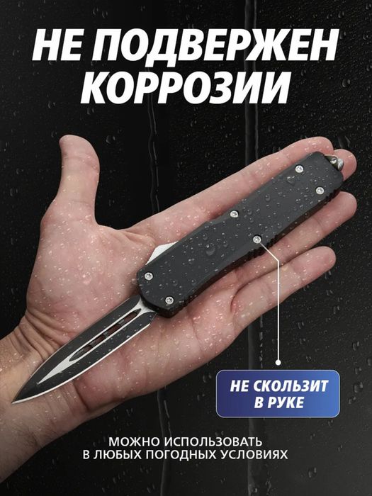 Автоматический выкидной нож, нержавеющая сталь, двухстороннее лезвие,