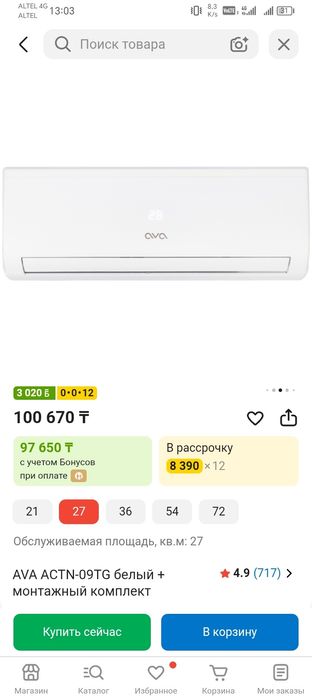 Продам кондиционер пользовались 2 месяца