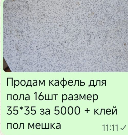 Продам кафель за 5000