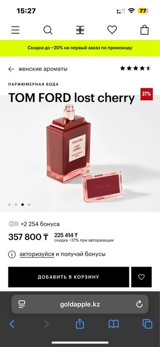 Tom Ford парфюм Lost Cherry