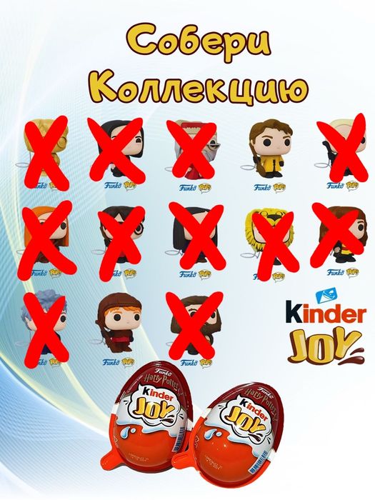 фигурки kinder joy гарри поттер