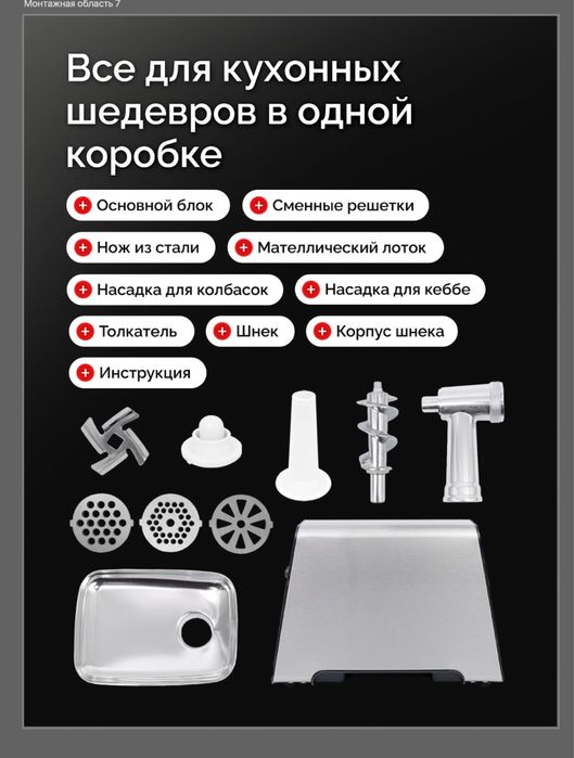 Мясорубка электрическая