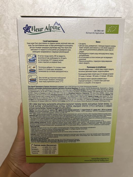 Fleur Alpine Безмолочная Рисовая каша