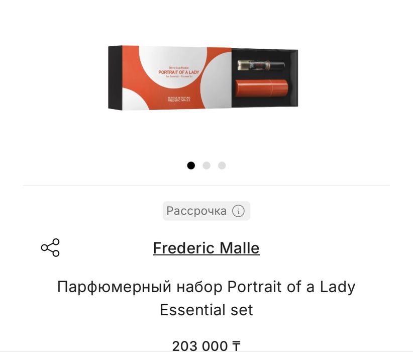 Frederic malle парфюм