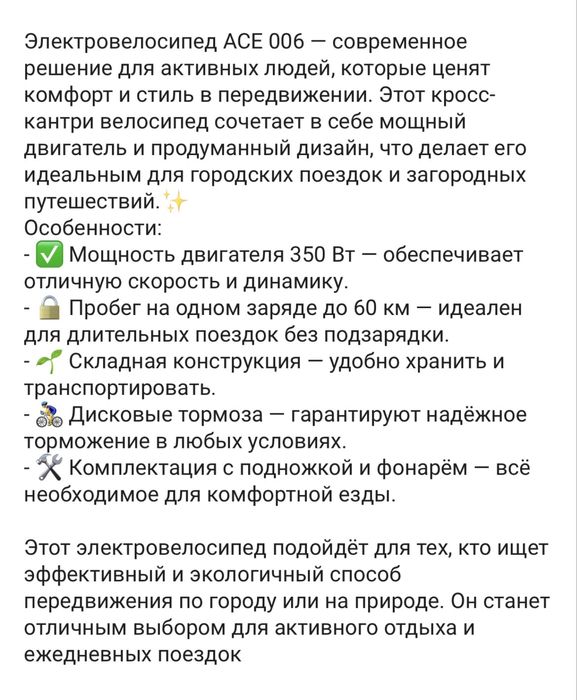 Складной электровелосипед