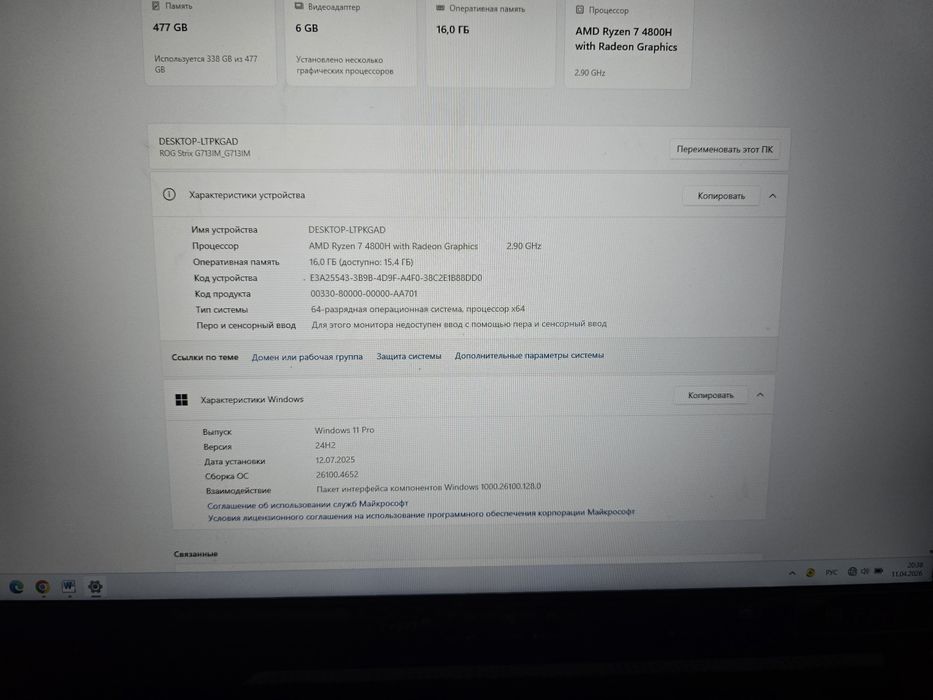 Asus rog ADM Ryzen 7 4800H игровой ноутбук, Notebook