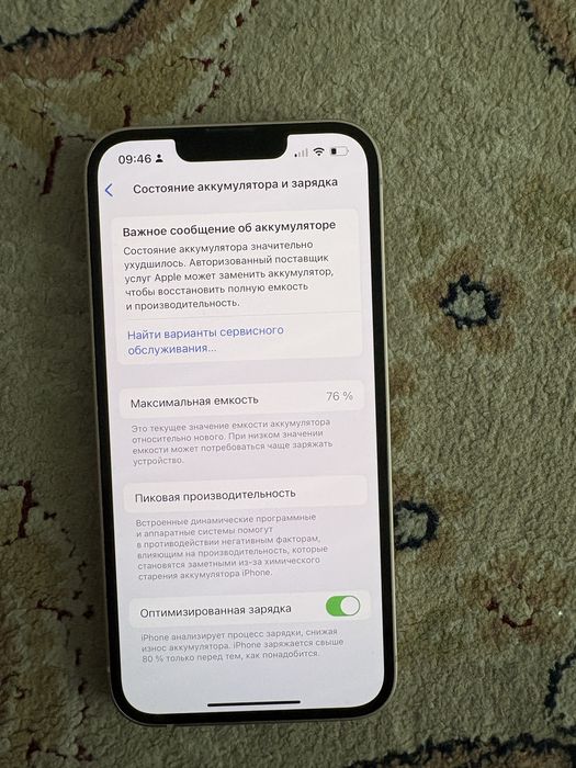 Продается айфон 13 срочно