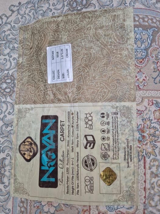 Продам новый ковер