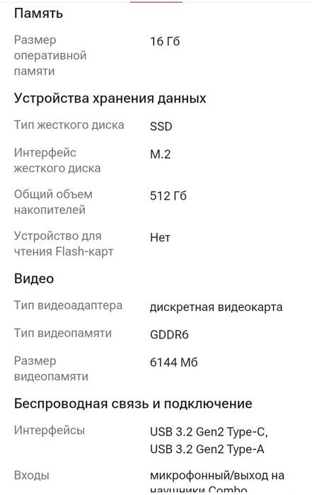 Acer Nitro 15 RTX 4050 Срочно!!!