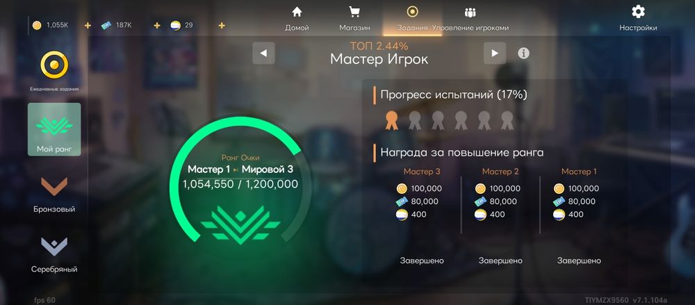 Продаю аккаунт волеибол