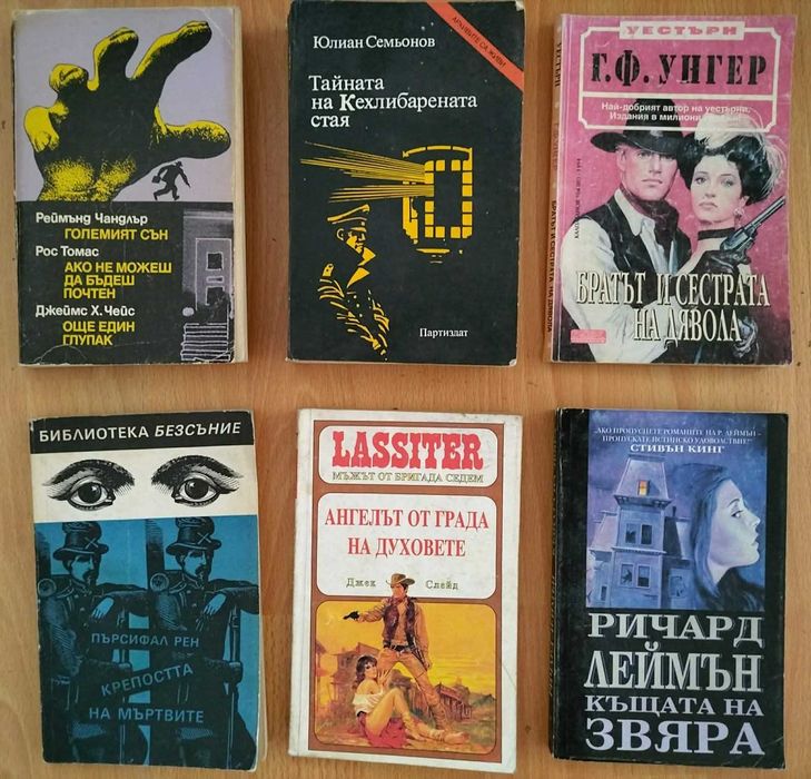 Използвани книги по 1€