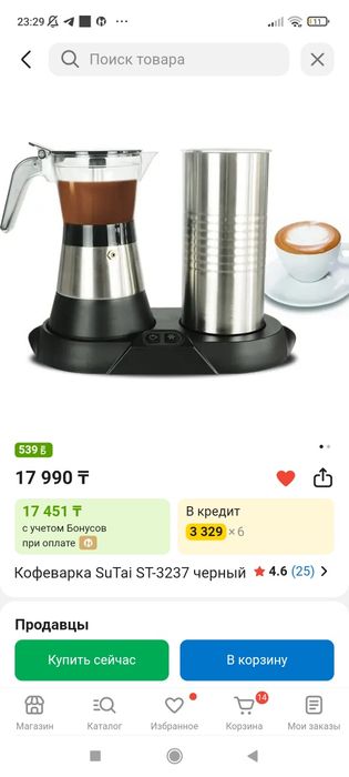 Кофеварка с капучинатором