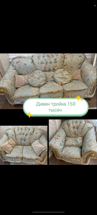Диван тройка раздвижной